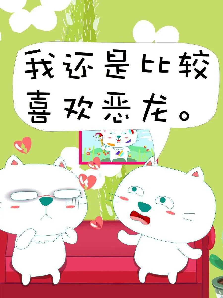 笨笨猫 第1集 第36页