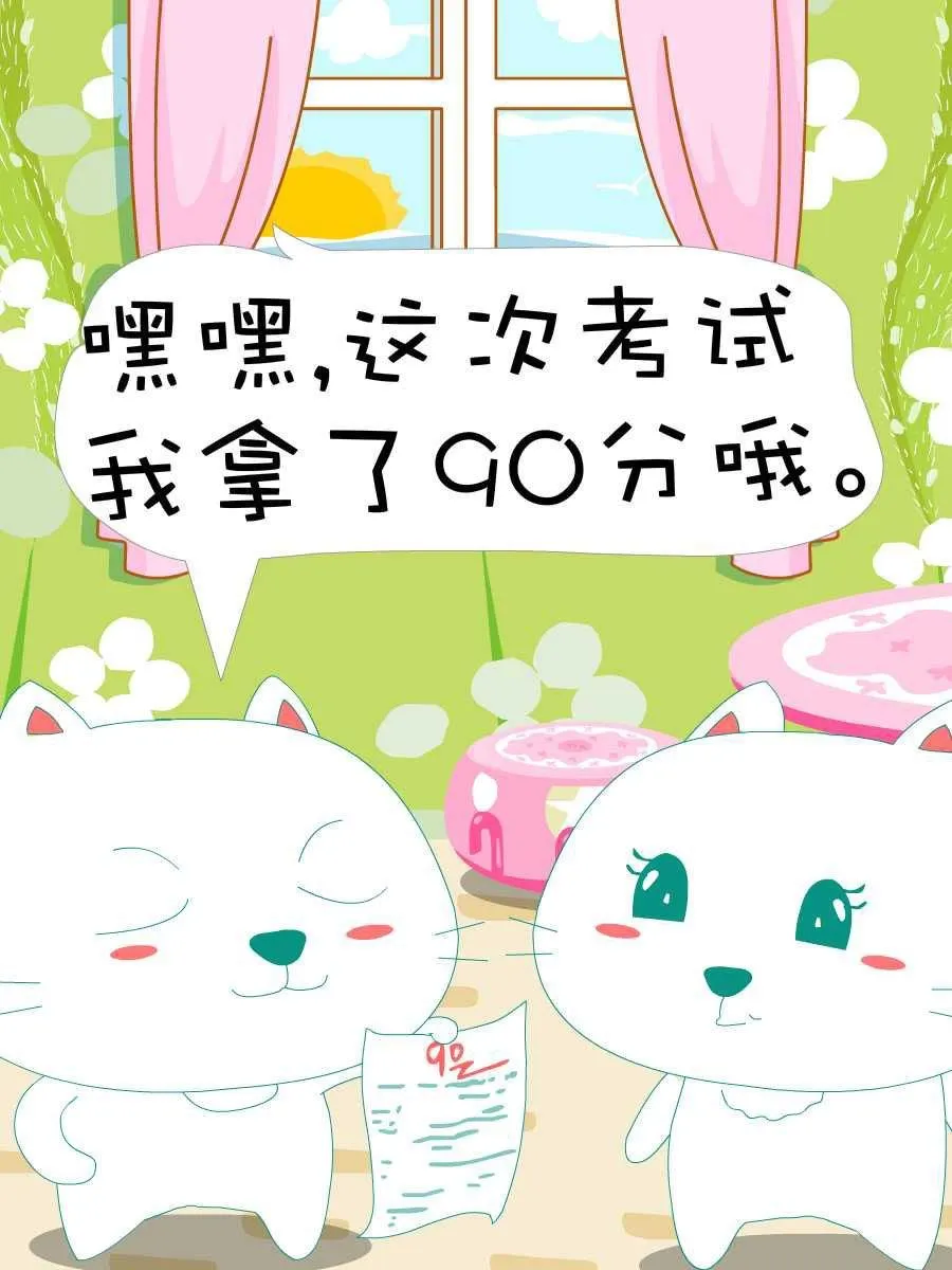 笨笨猫 第1集 第38页