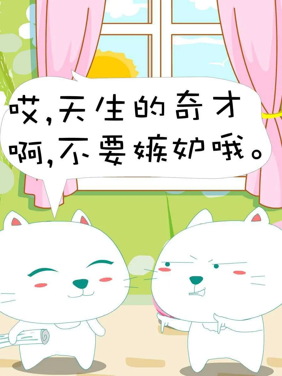 笨笨猫 第1集 第39页