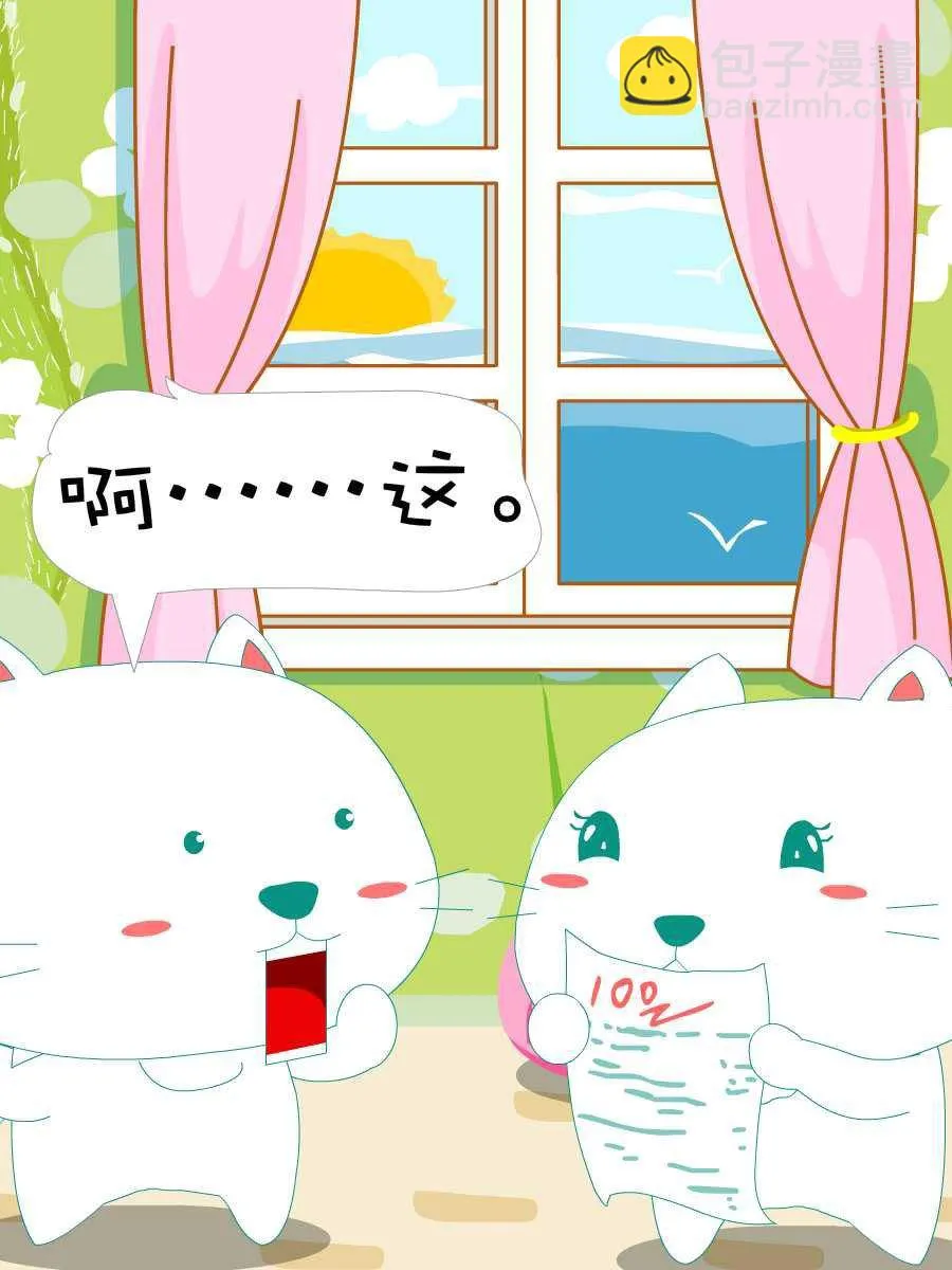 笨笨猫 第1集 第40页
