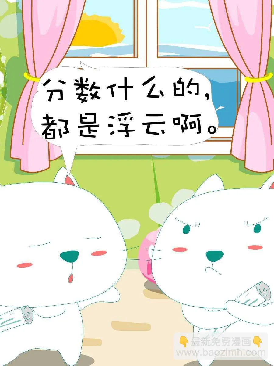 笨笨猫 第1集 第41页