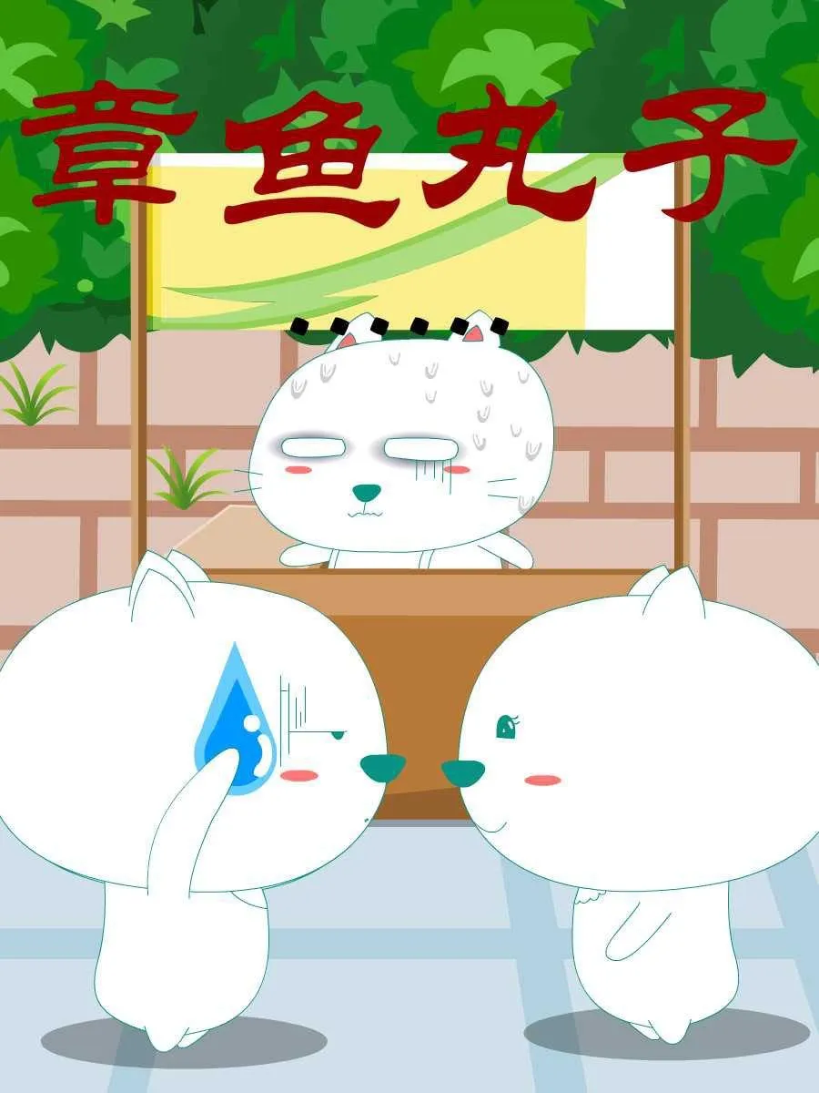 笨笨猫 第1集 第42页