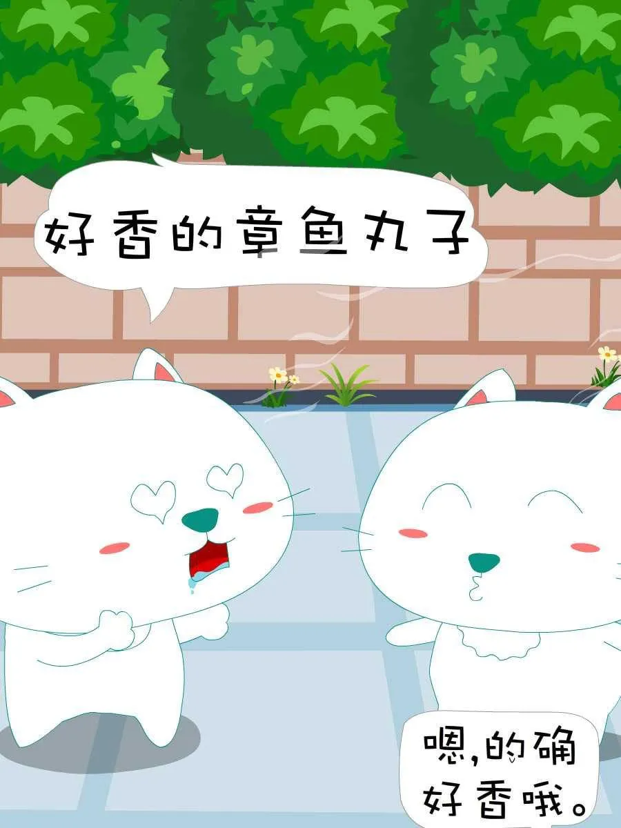 笨笨猫 第1集 第43页