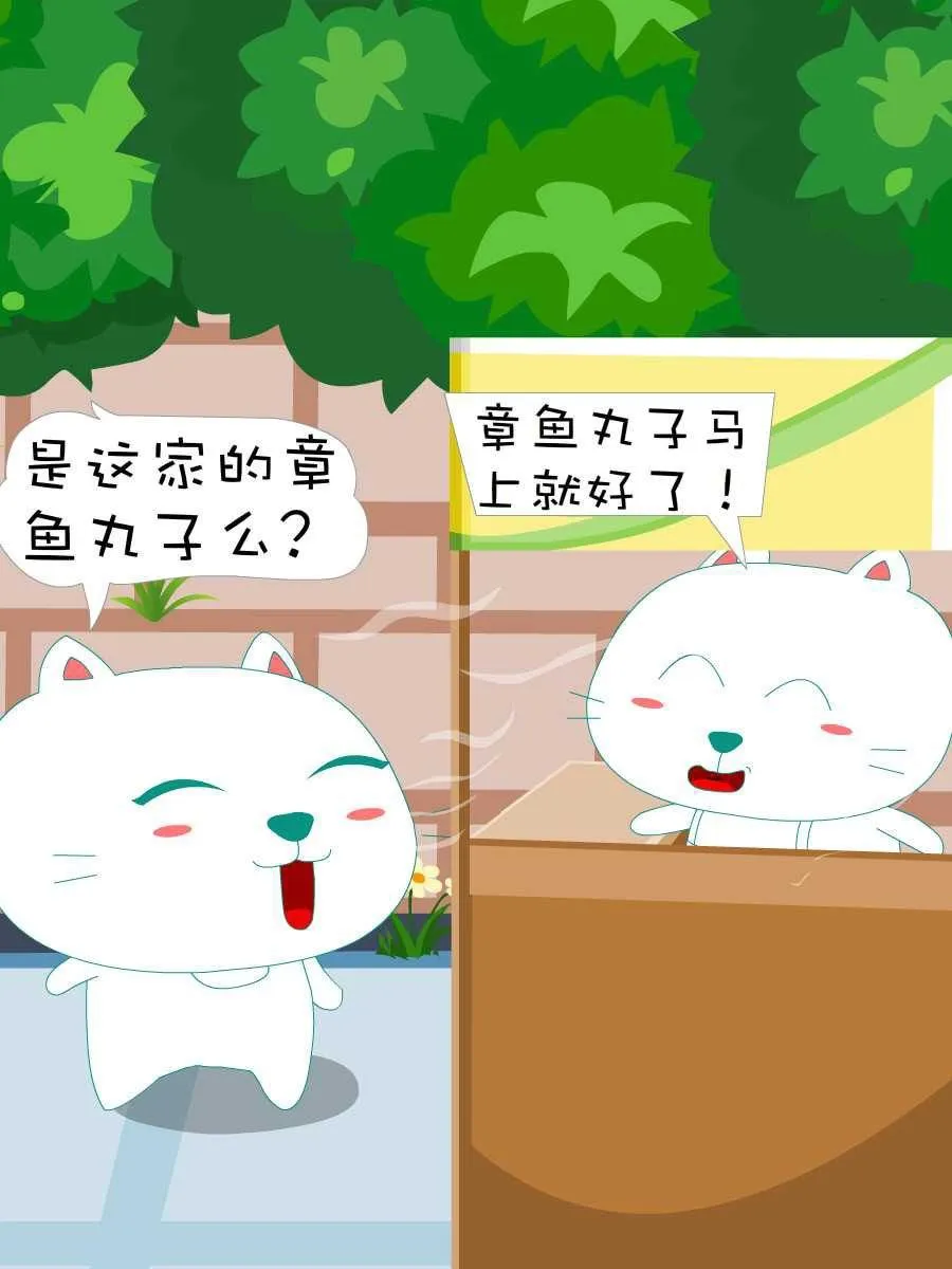笨笨猫 第1集 第44页