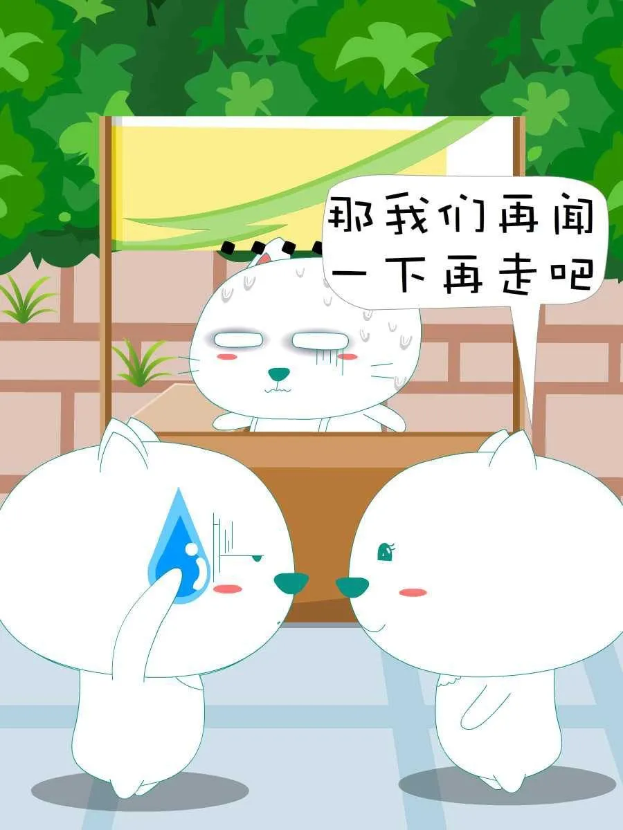 笨笨猫 第1集 第46页