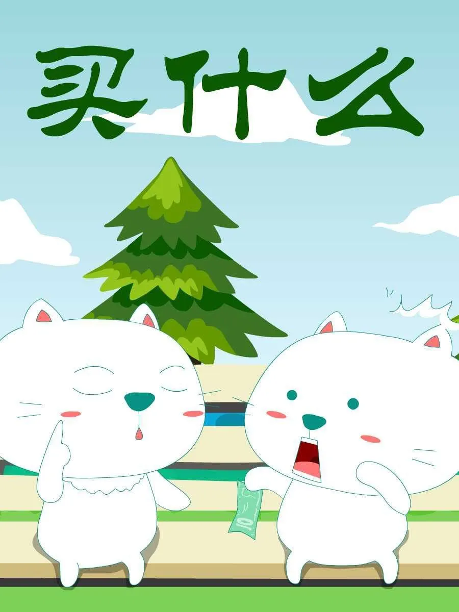 笨笨猫 第1集 第47页