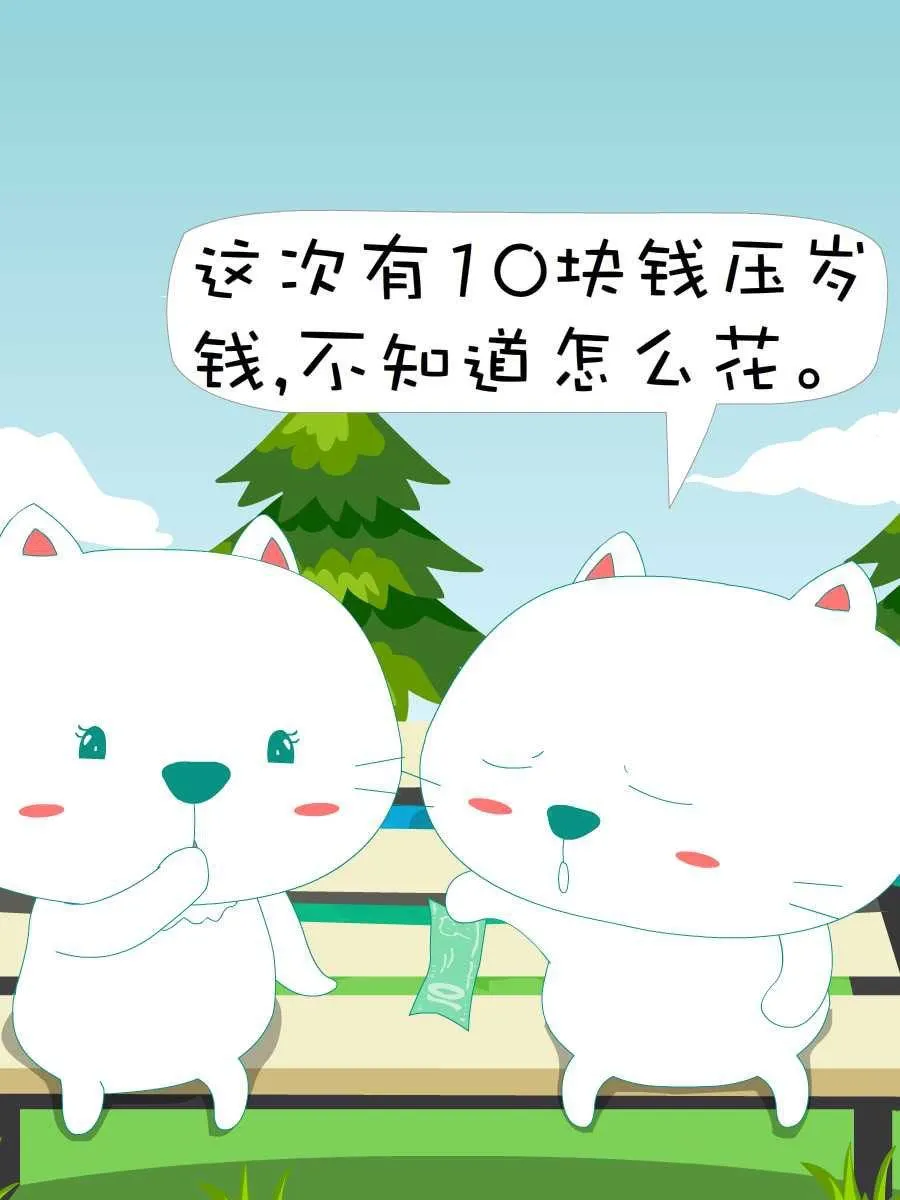 笨笨猫 第1集 第49页