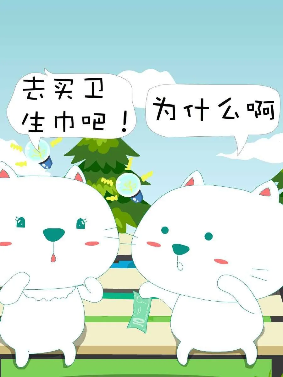 笨笨猫 第1集 第50页