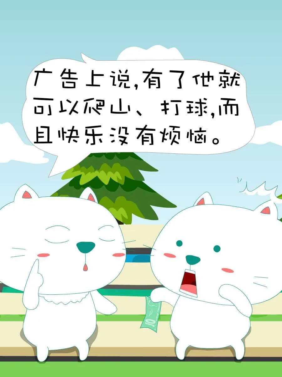 笨笨猫 第1集 第51页