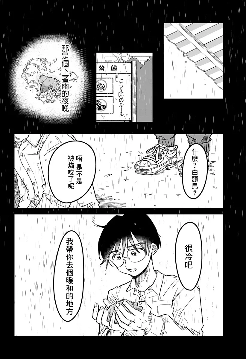 第1话 第3页