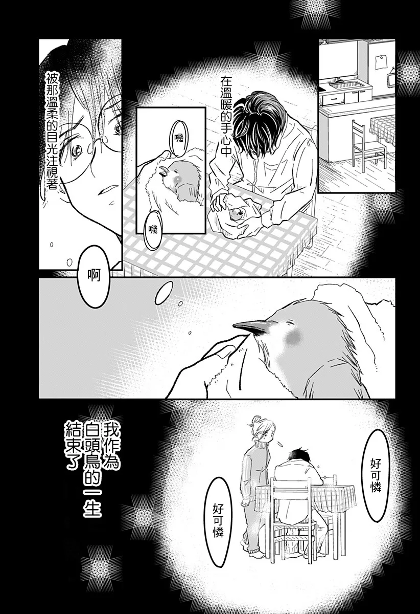 第1话 第4页