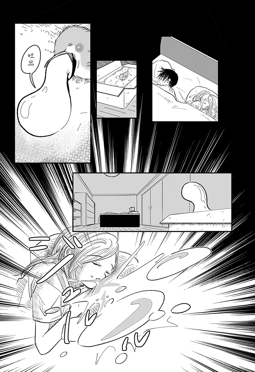 第1话 第5页