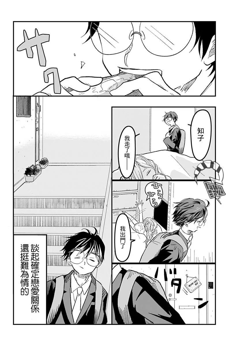 第1话 第7页