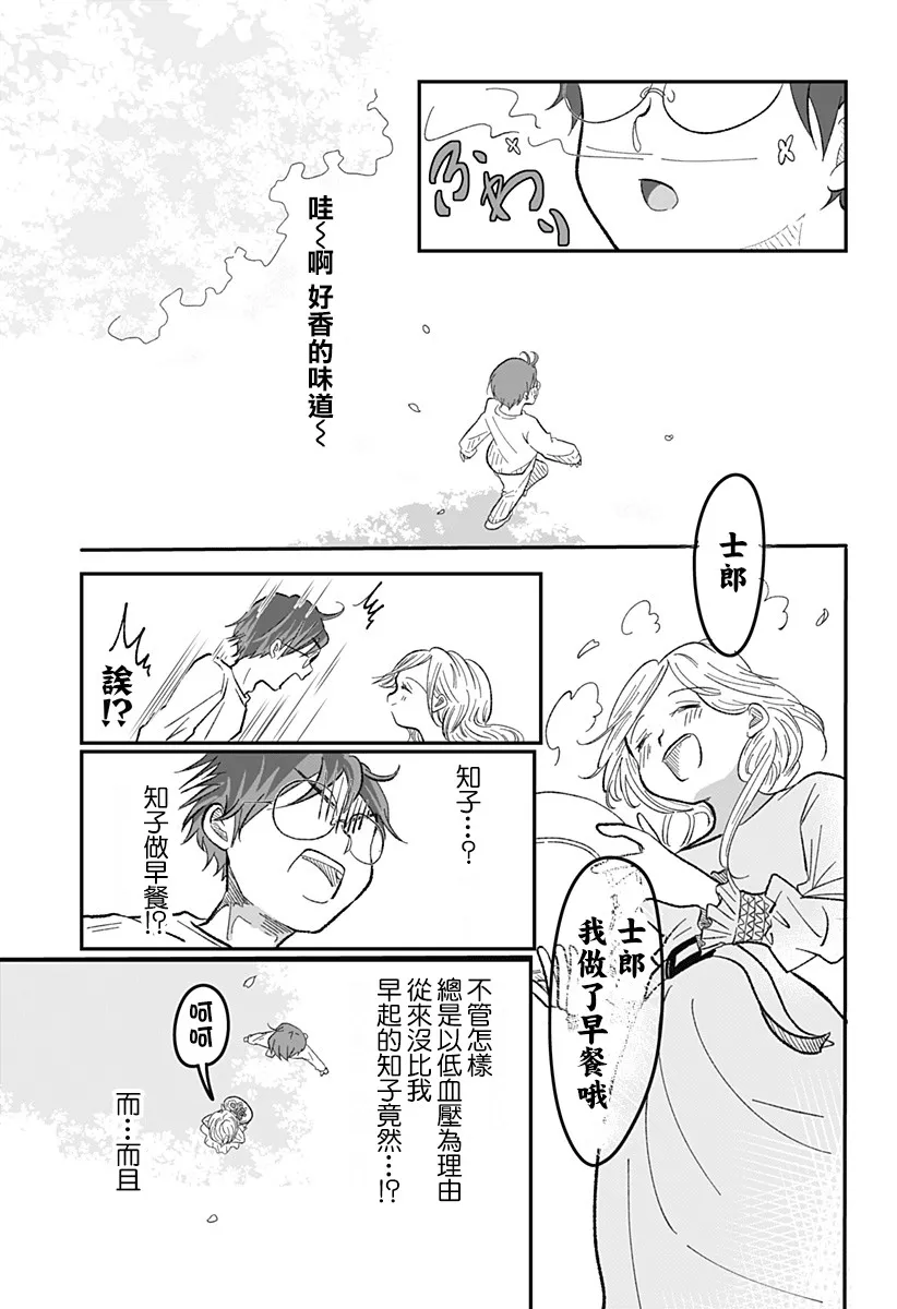 第1话 第12页