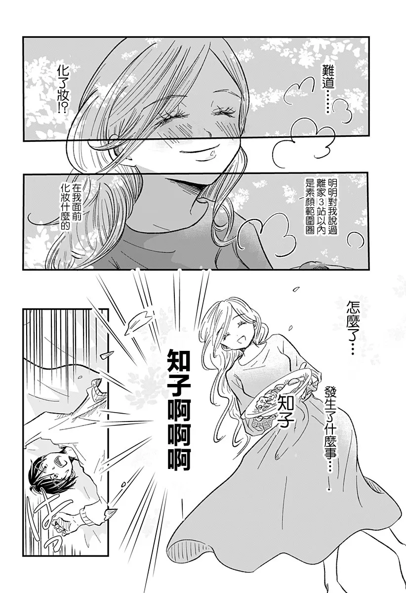 第1话 第13页