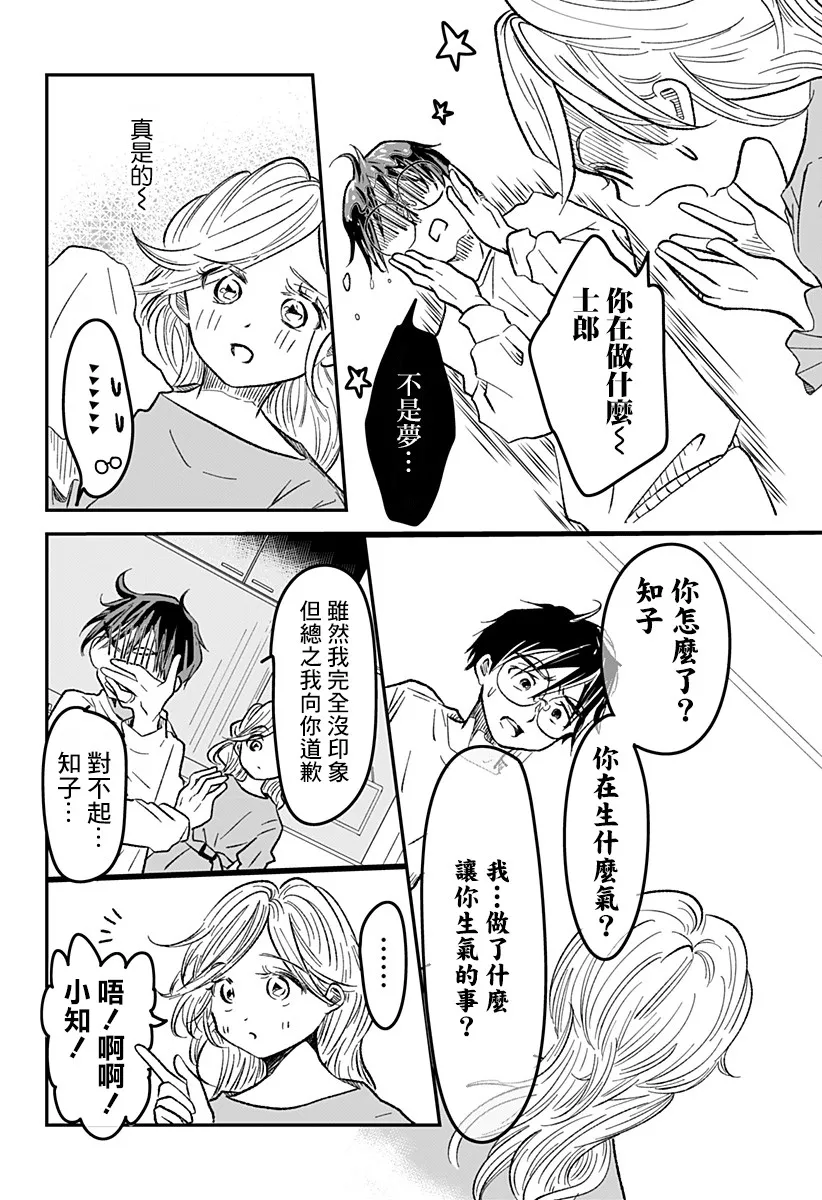 第1话 第15页