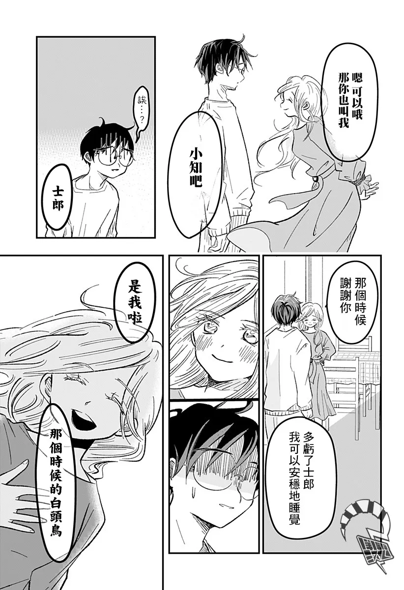 第1话 第16页