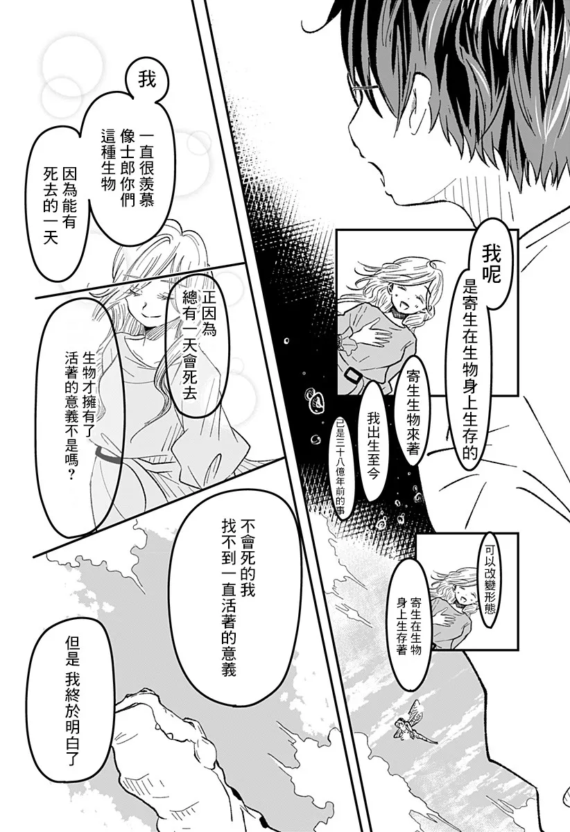 第1话 第17页