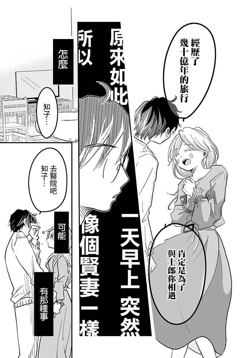 第1话 第18页