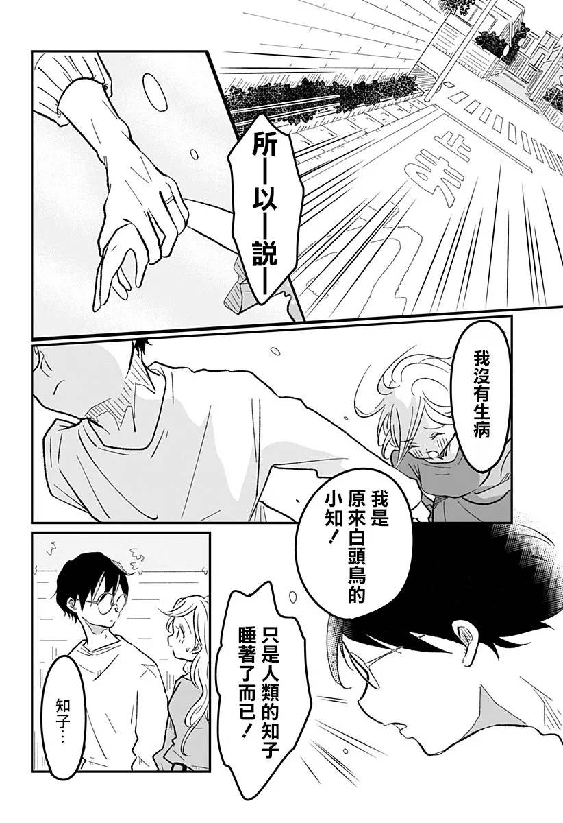 第1话 第19页
