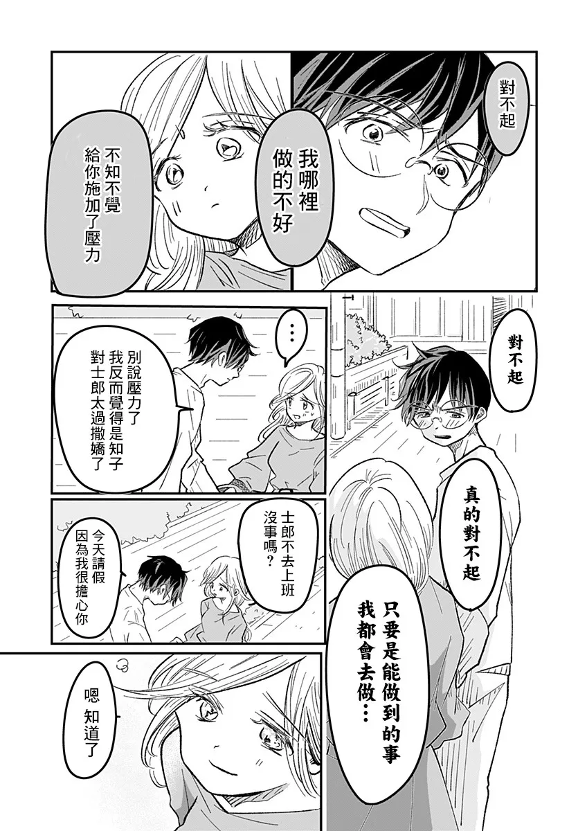 第1话 第20页