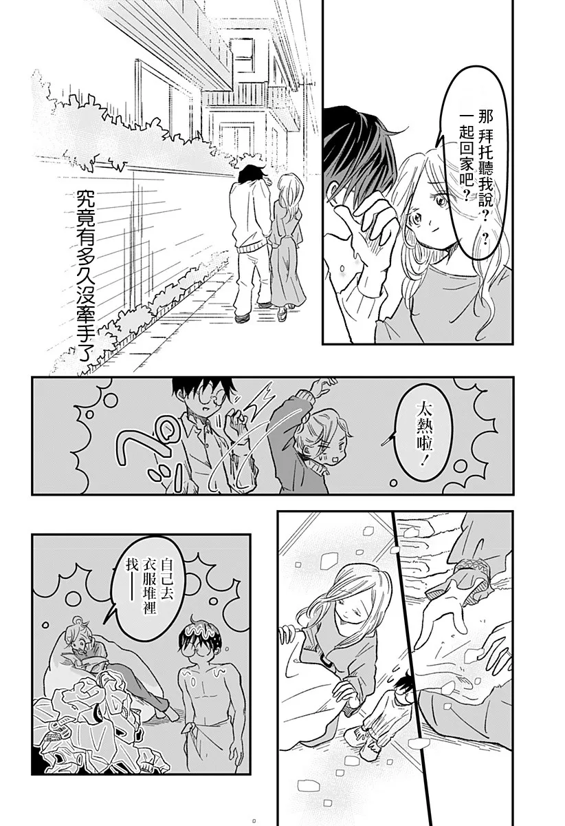 第1话 第21页