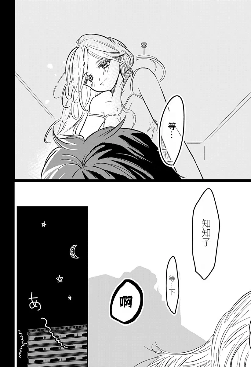 第1话 第23页