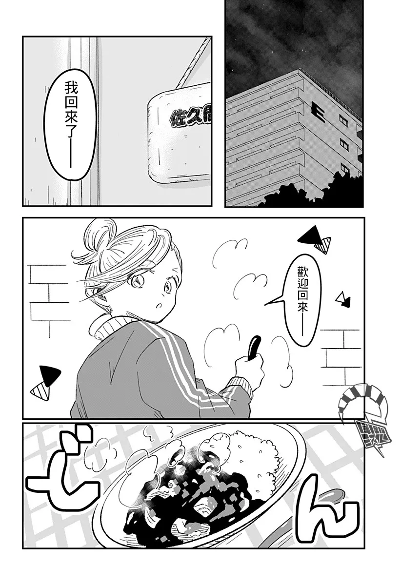 第1话 第25页