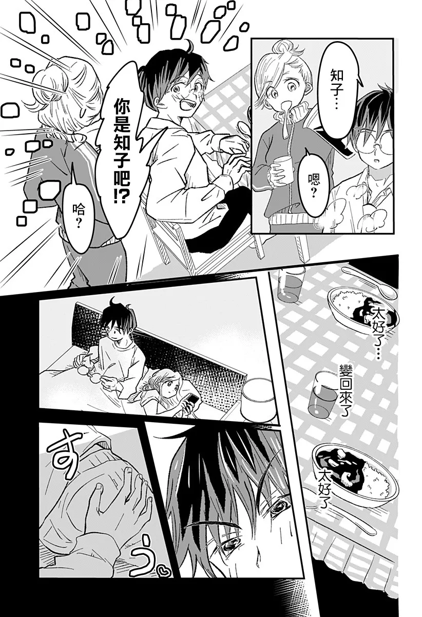 第1话 第26页