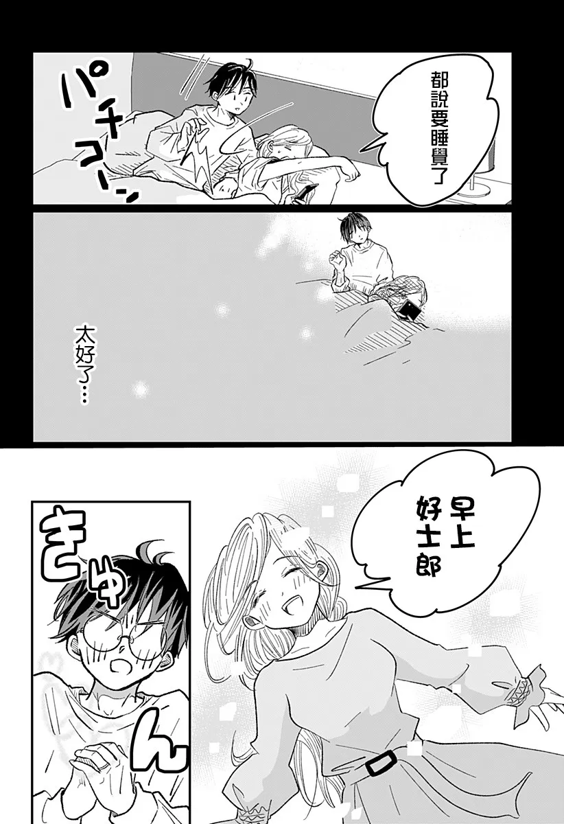 第1话 第27页