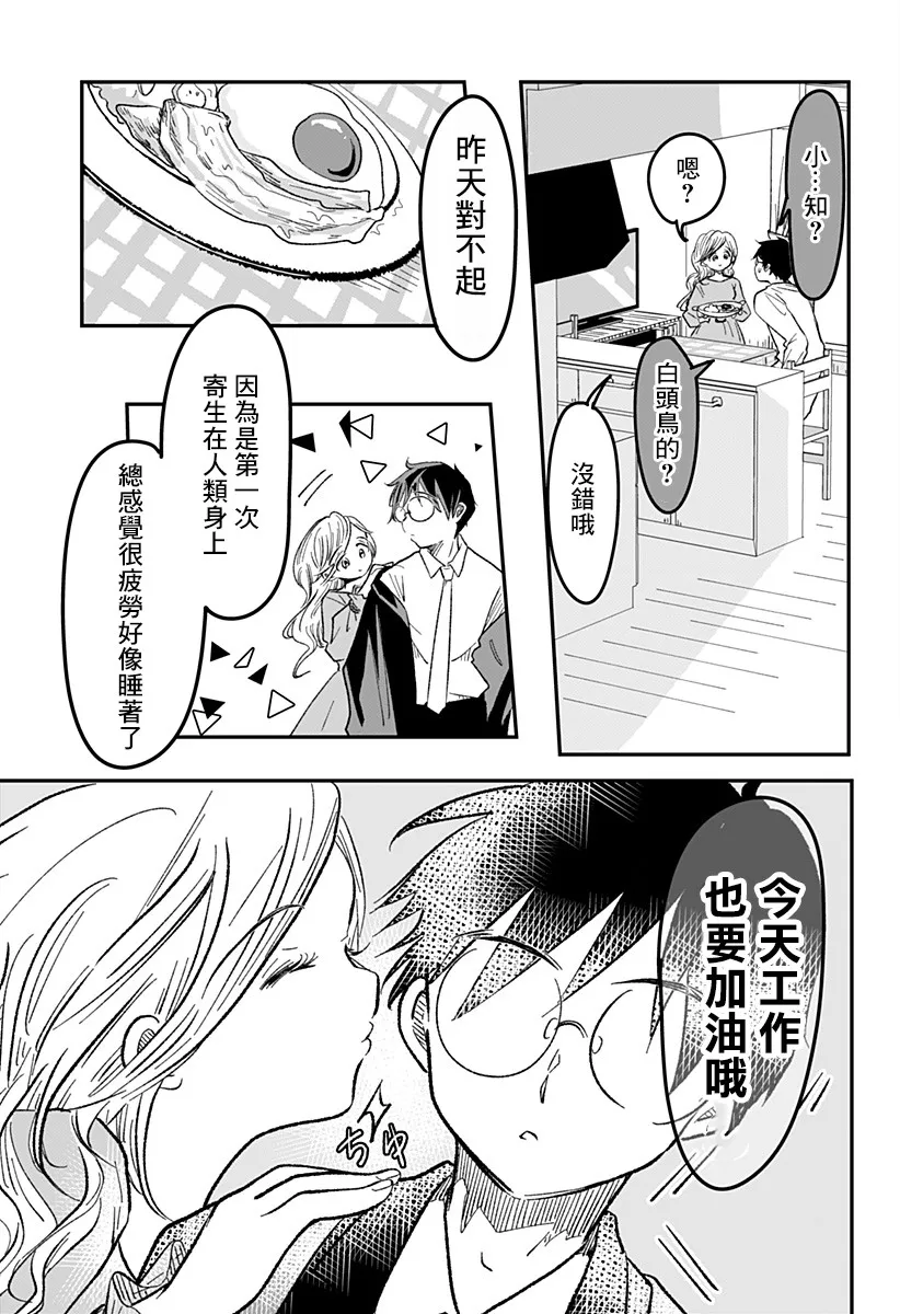 第1话 第28页