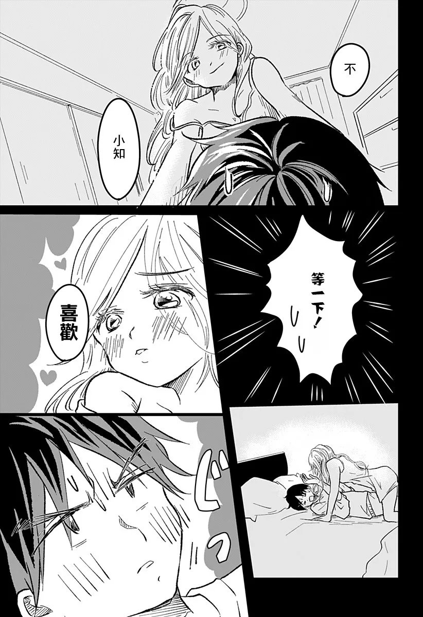第1话 第30页