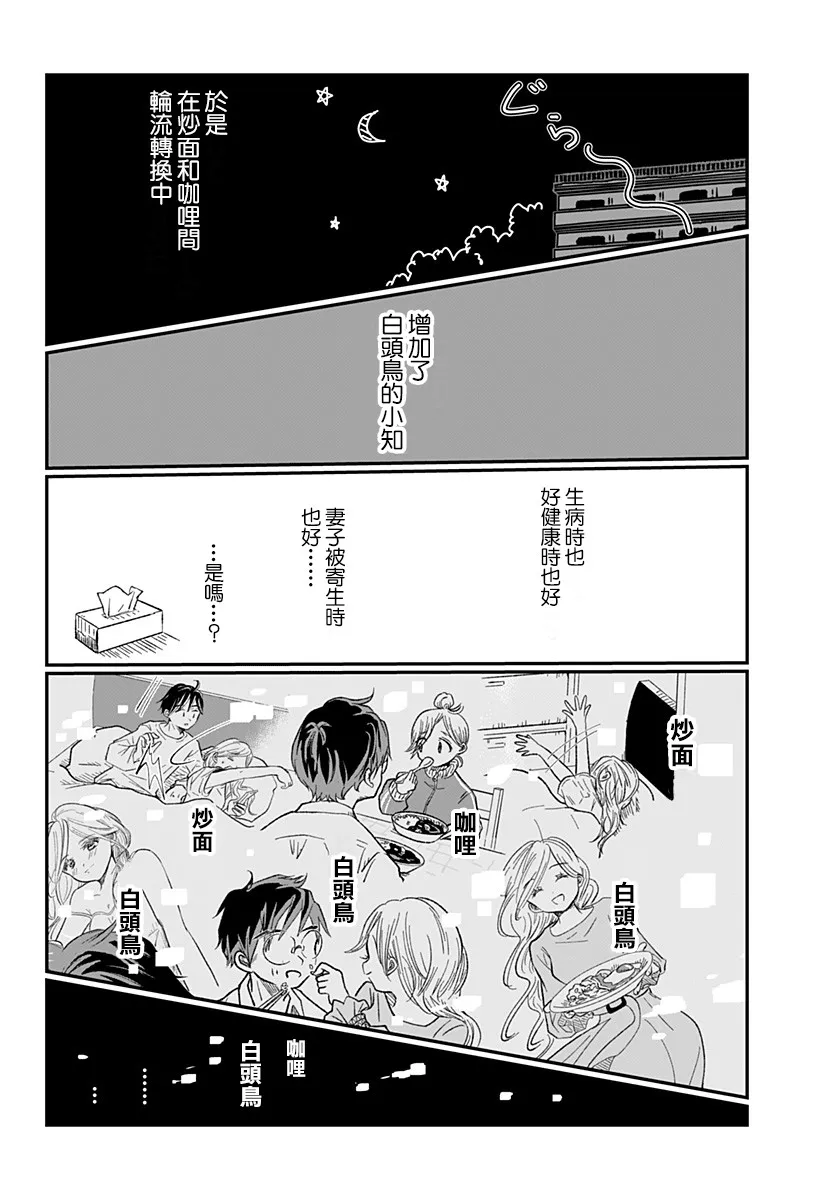 第1话 第31页