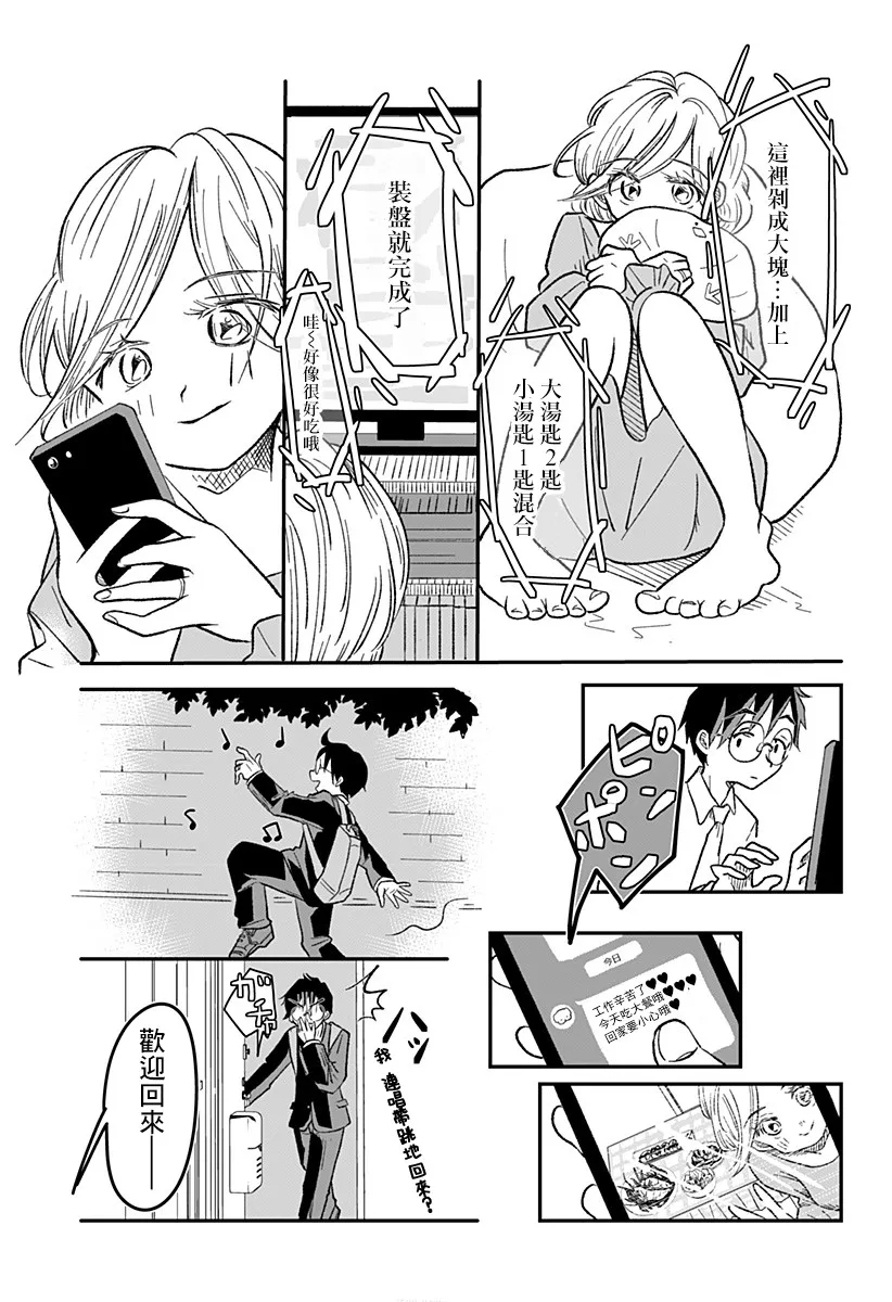 第1话 第32页