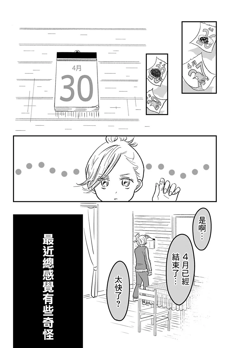 第1话 第33页