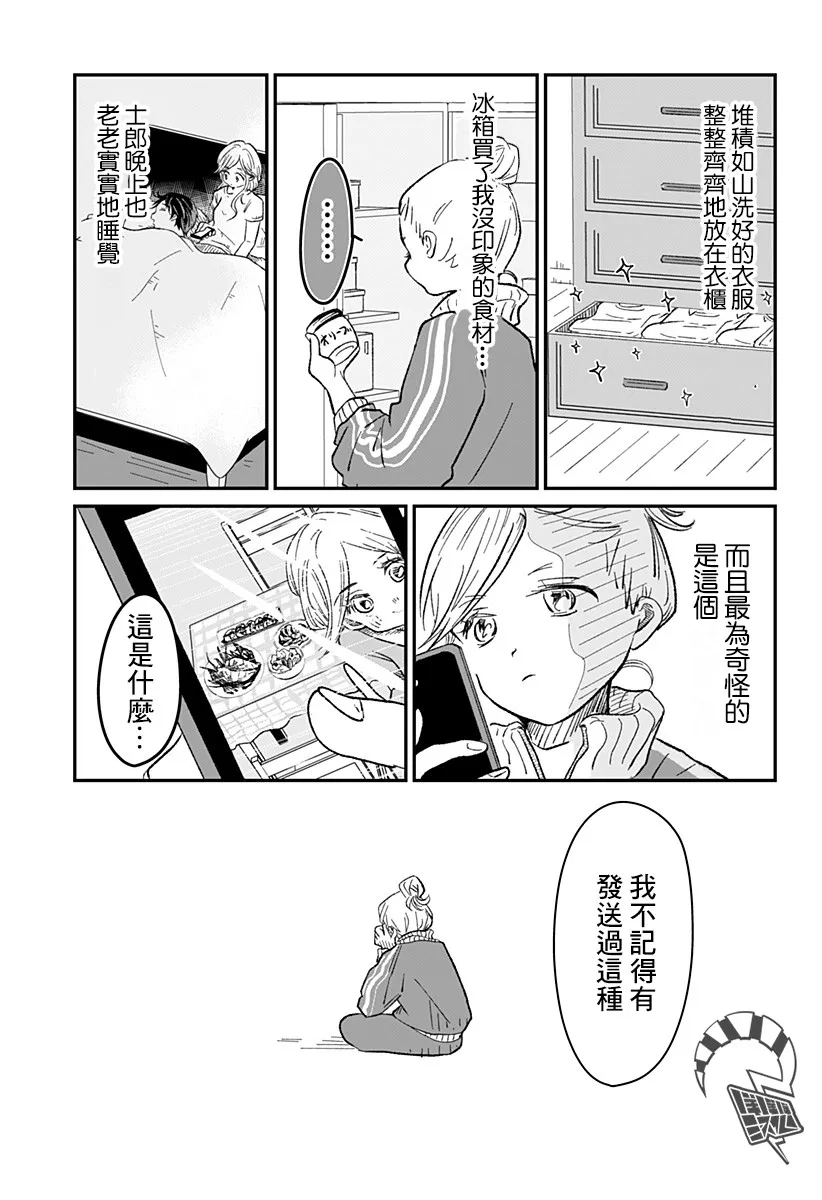 第1话 第34页