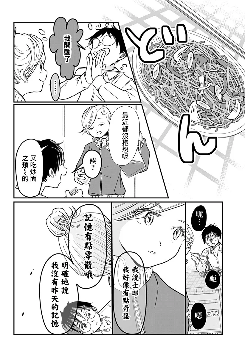 第1话 第35页