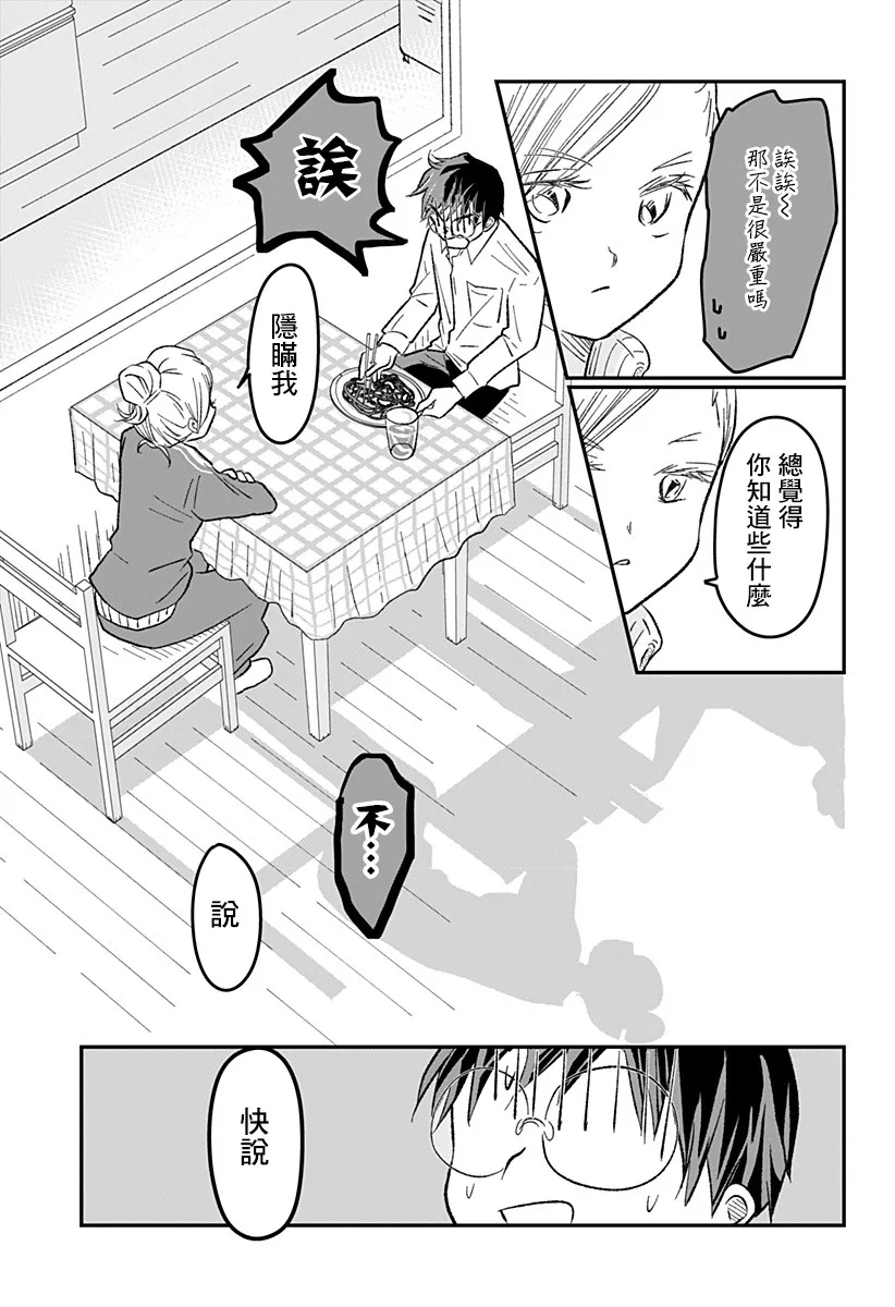 第1话 第36页