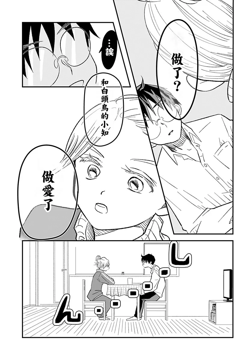 第1话 第38页