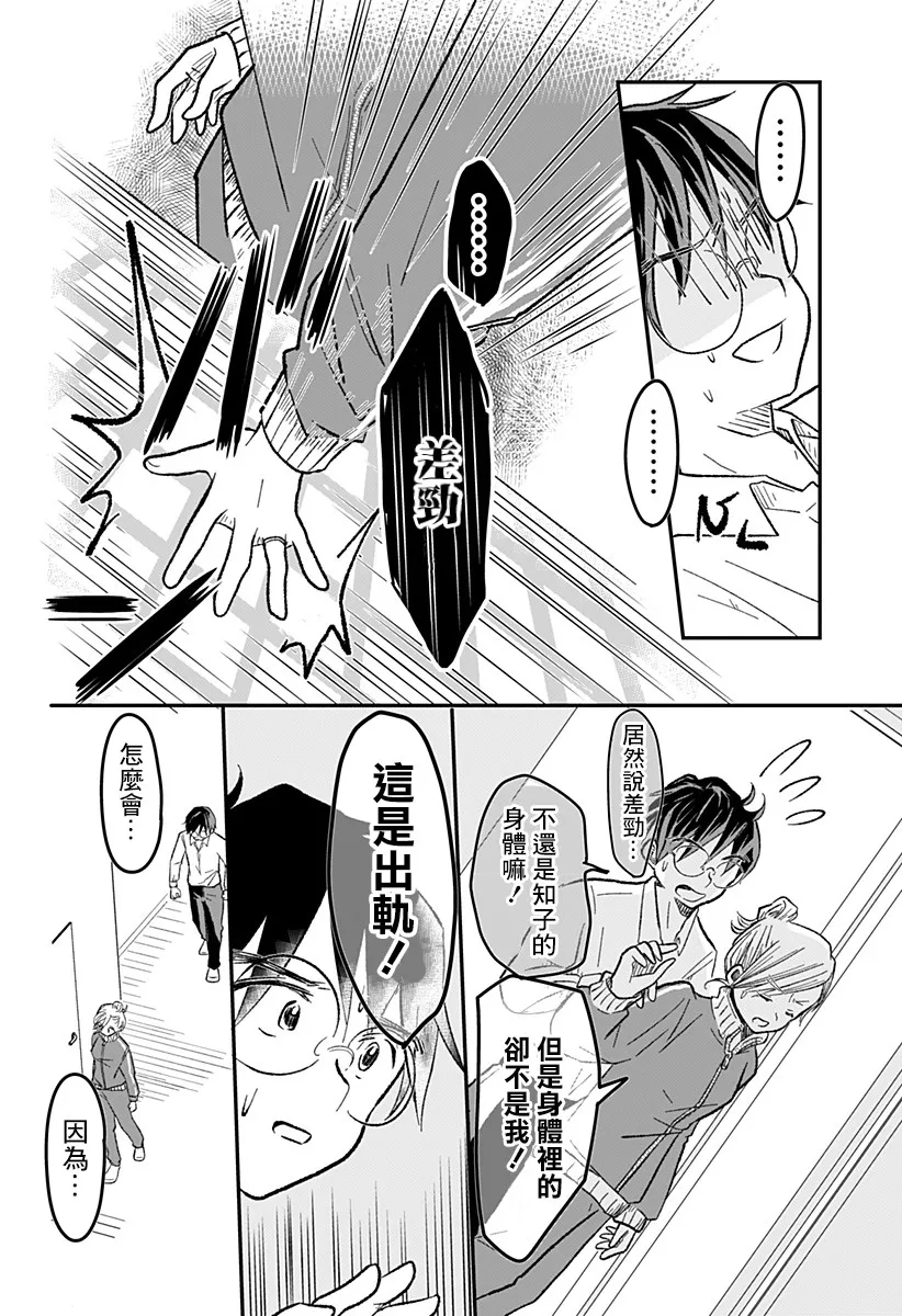 第1话 第39页