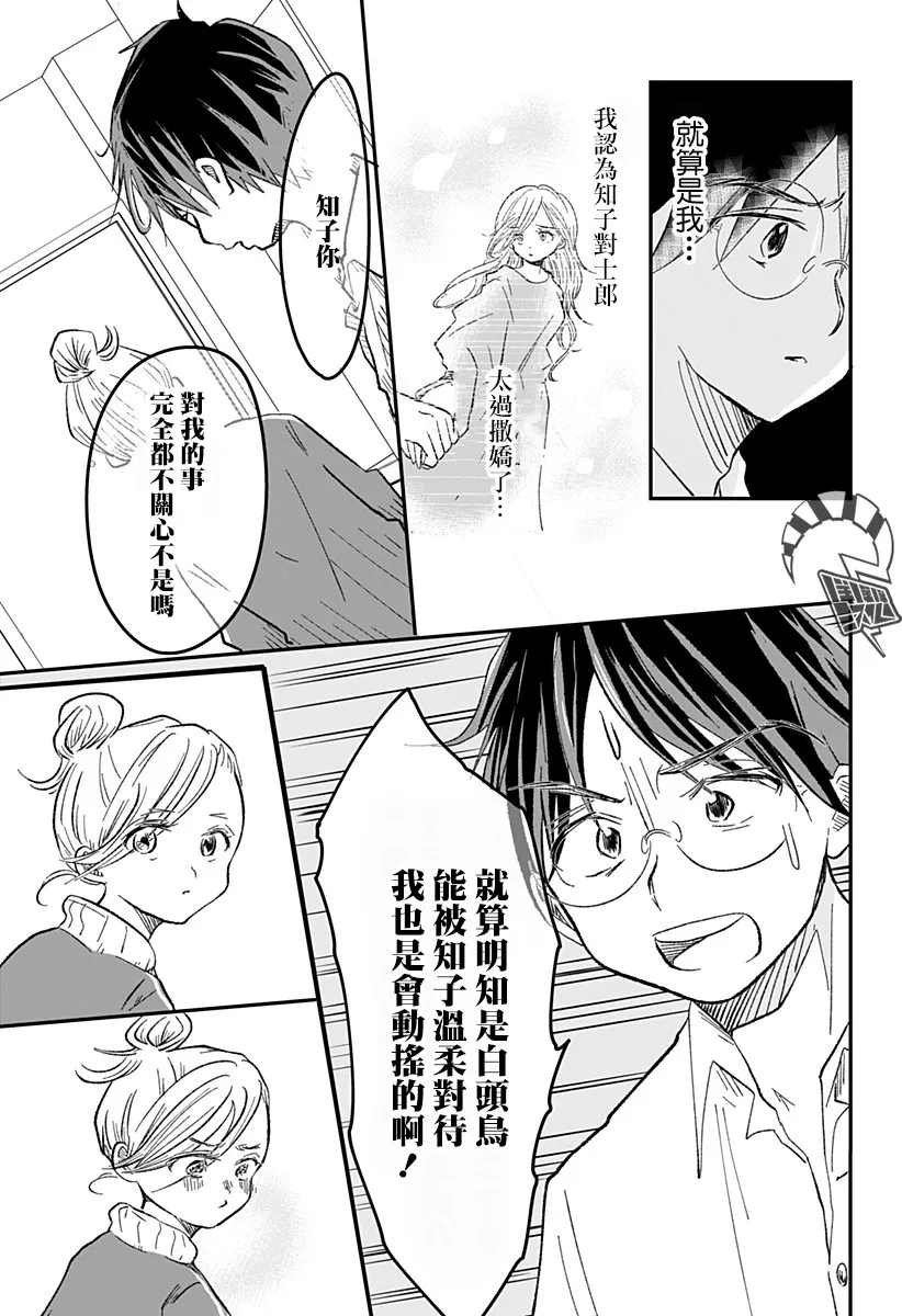 第1话 第40页