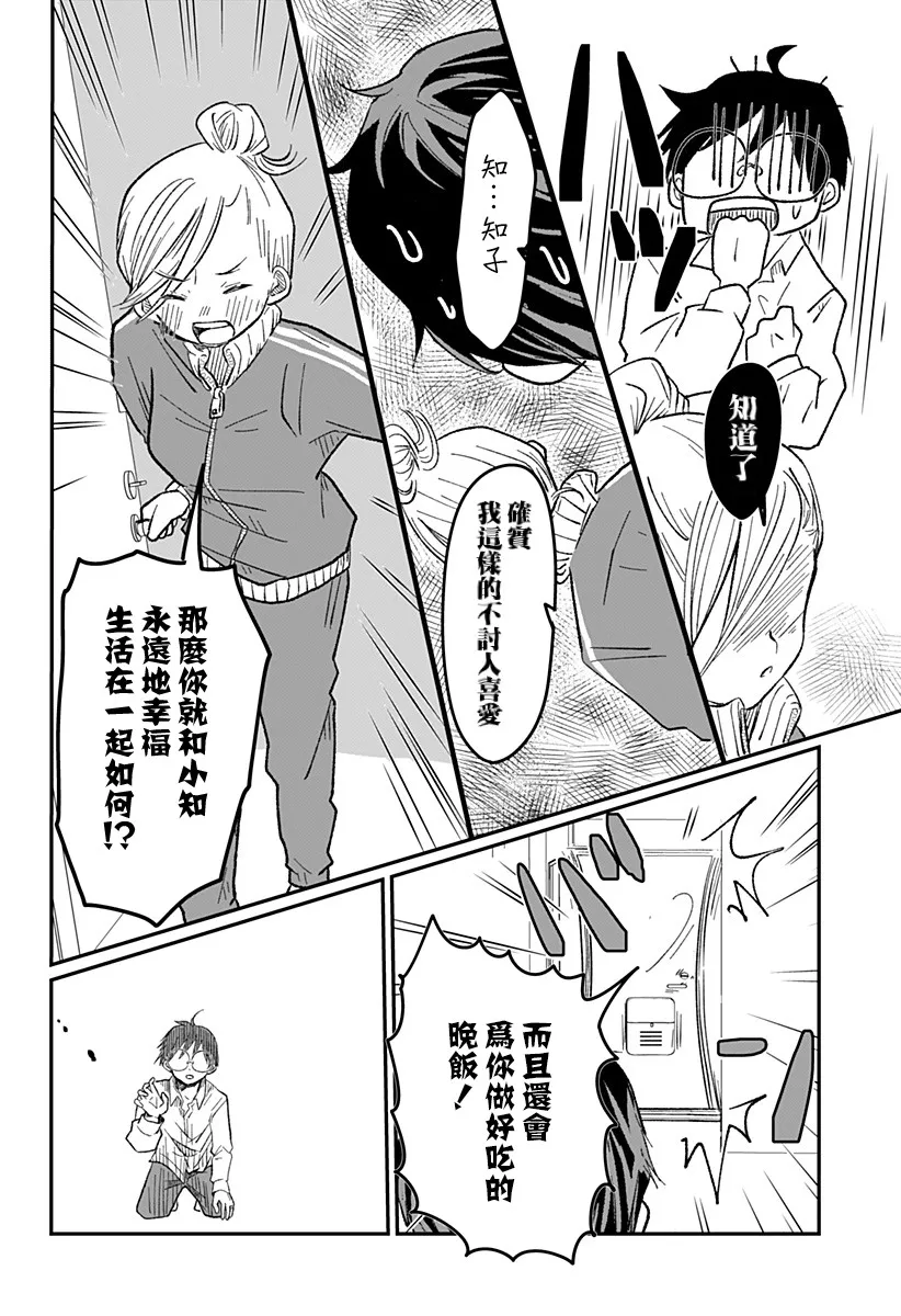 第1话 第41页