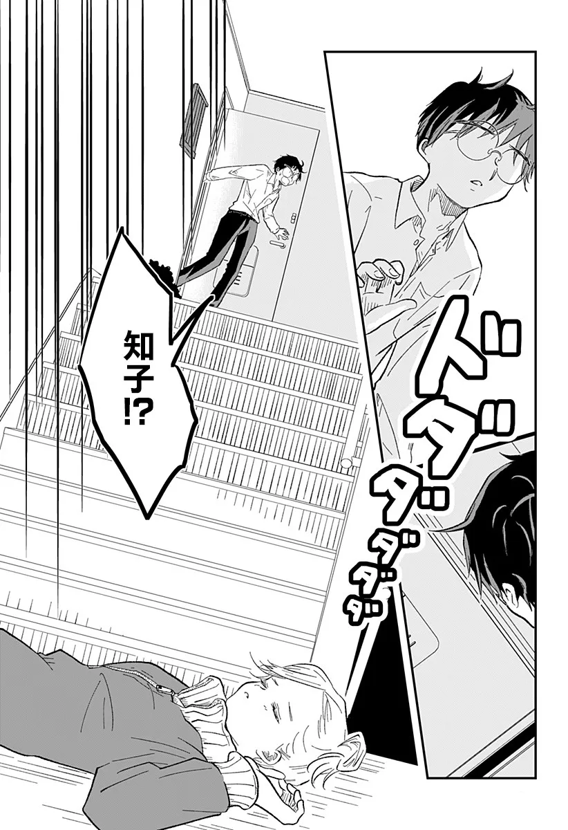 第1话 第42页