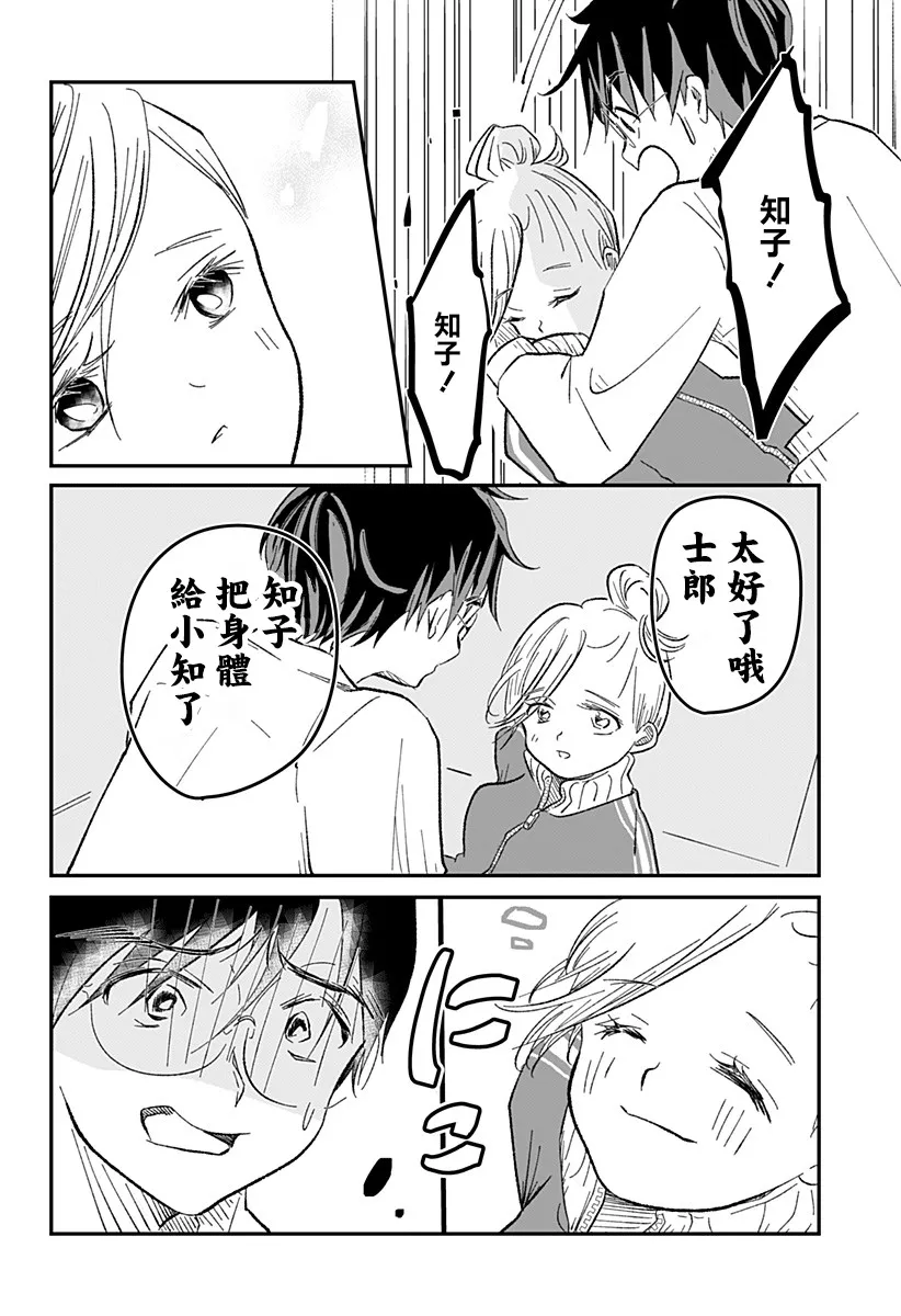第1话 第43页