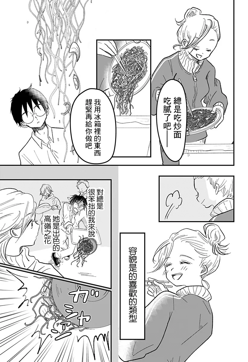 第1话 第44页