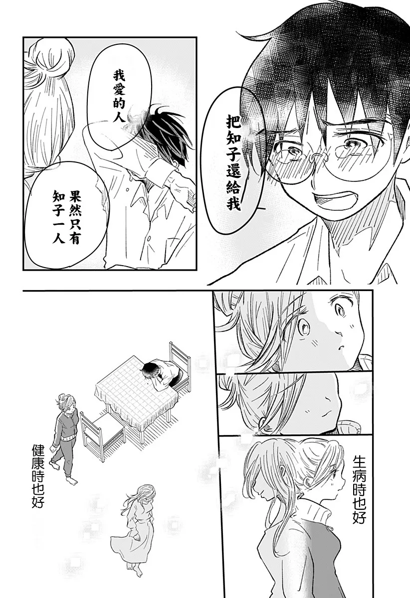 第1话 第49页