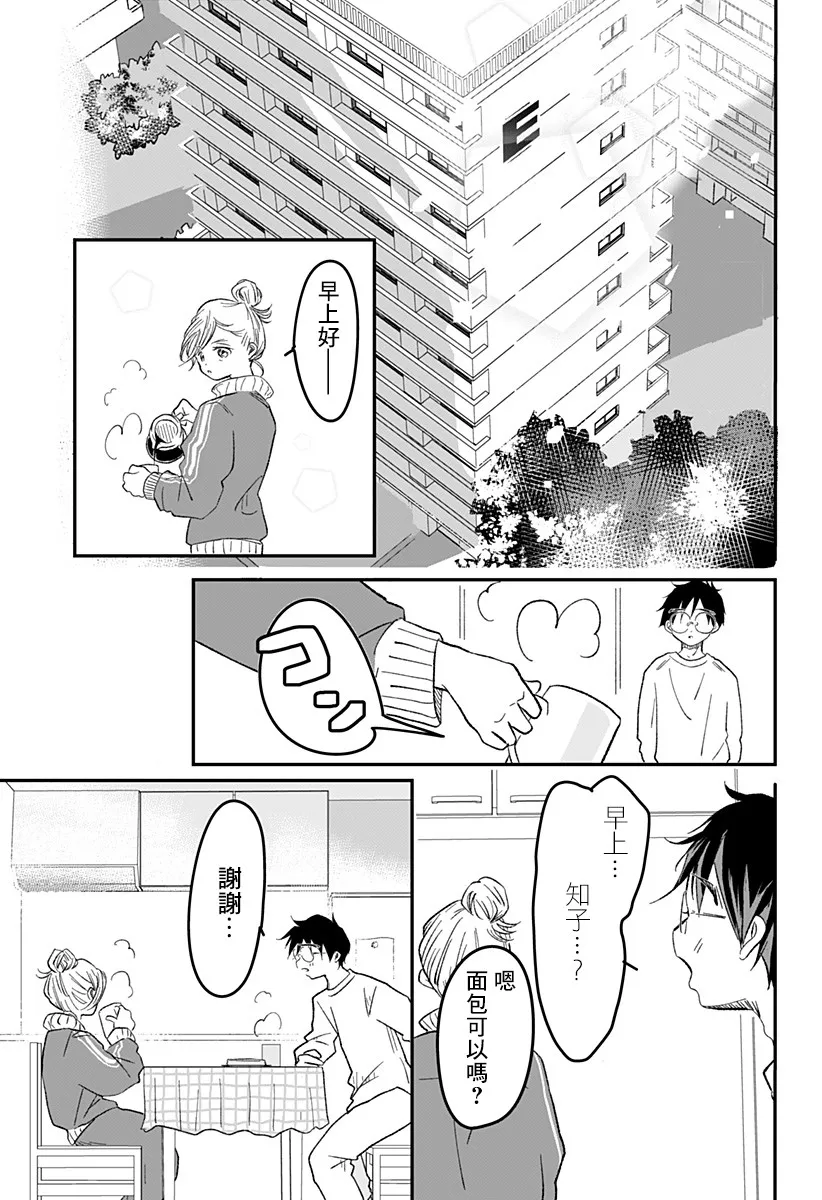 第1话 第50页