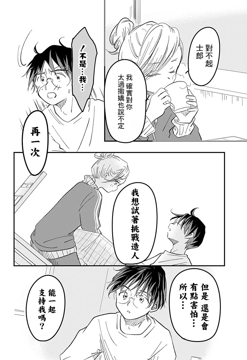 第1话 第51页