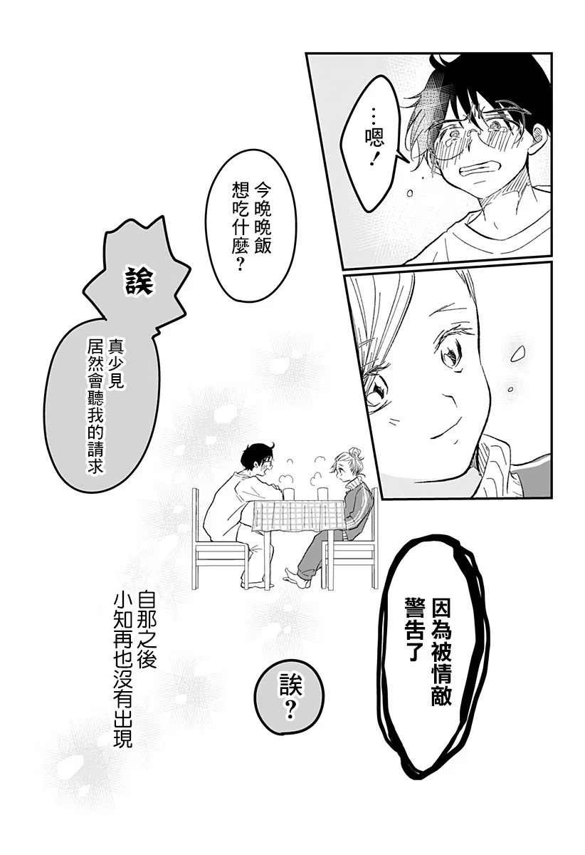 第1话 第52页