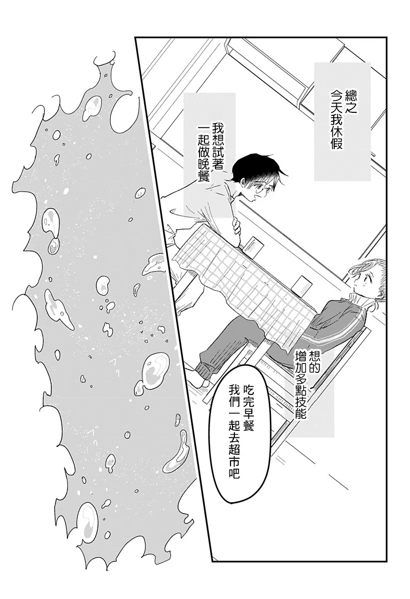 第1话 第54页